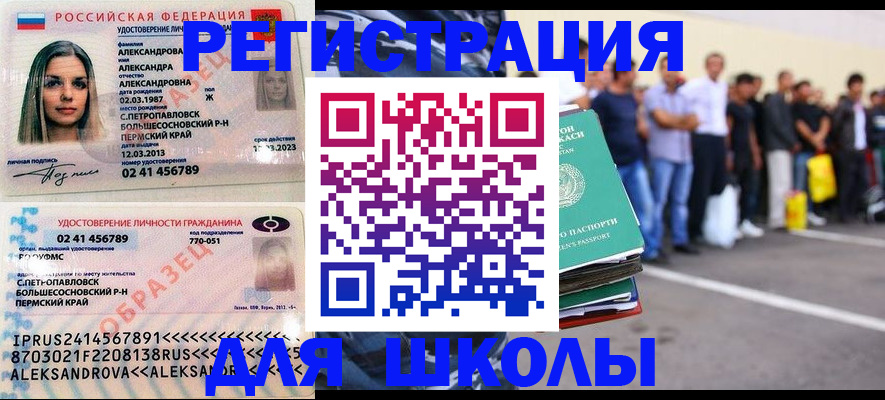 временная регистрация адрес в Калининграде