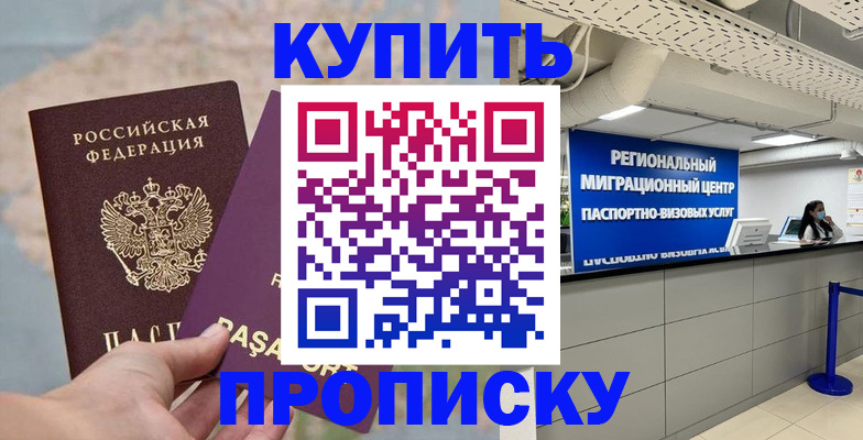 временная регистрация для школы в Калининграде